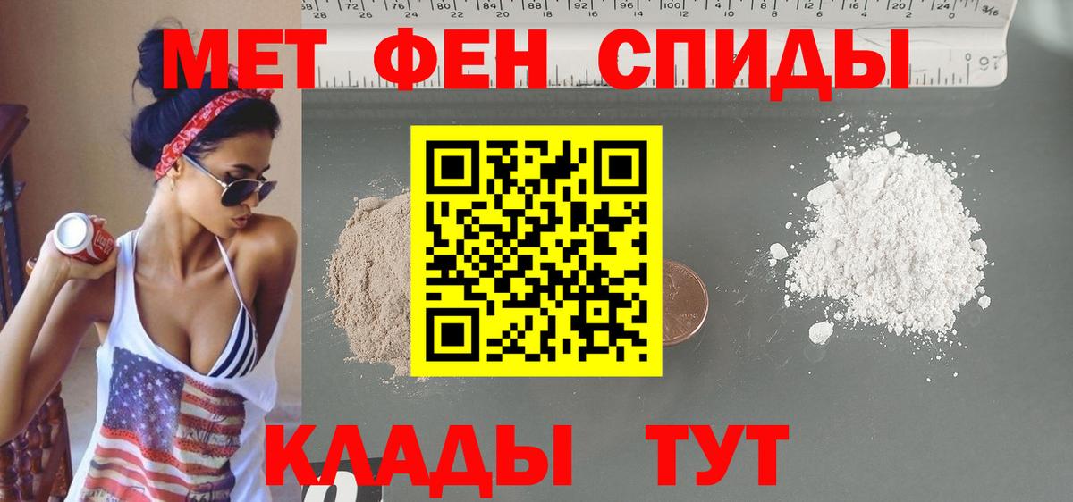 АМФЕТАМИН Premium  Вход с VPN  Амфетамин  Славгород  АМФ 