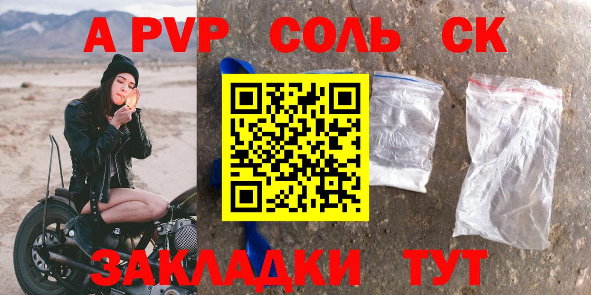 А ПВП кристаллы  Вход с VPN  Alpha PVP кристаллы  А ПВП кристаллы  Славгород 