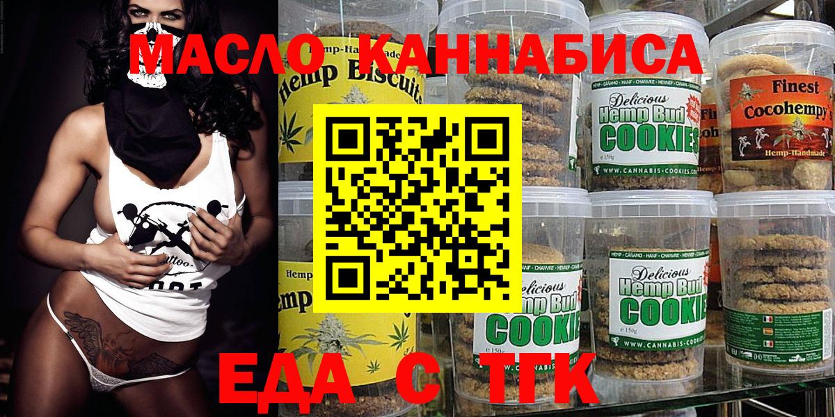 Canna-Cookies марихуана  Вход с VPN  Славгород 