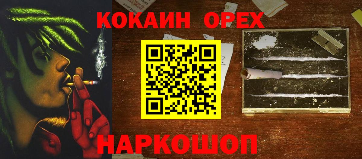 Кокаин 98% Славгород