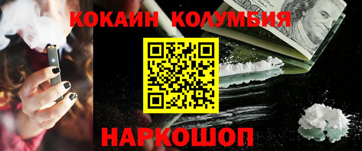 Славгород  Кокаин Перу  цена   Вход с VPN 