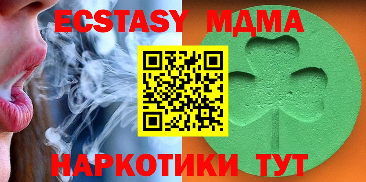 наркота  Ecstasy  Славгород  Вход с VPN  Ecstasy XTC 