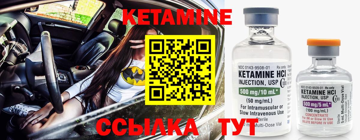 Кетамин VHQ  Вход с VPN  КЕТАМИН ketamine  Славгород 