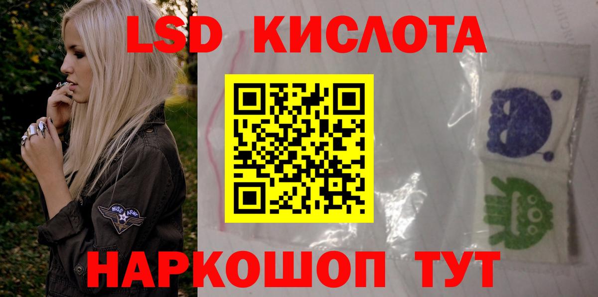 Лсд 25 экстази кислота Славгород