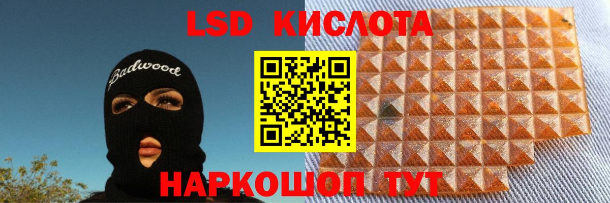 ЛСД экстази ecstasy  ЛСД экстази  Славгород  omg tor  LSD-25 экстази кислота  Вход с VPN 