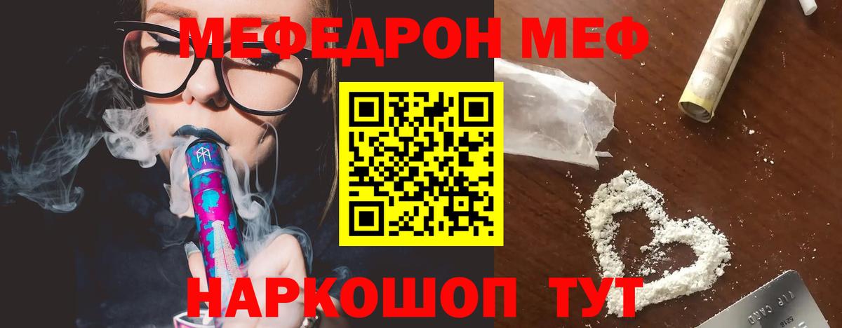 Меф  Славгород