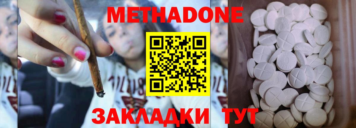 МЕТАДОН мёд  darknet клад  Славгород  Вход с VPN 