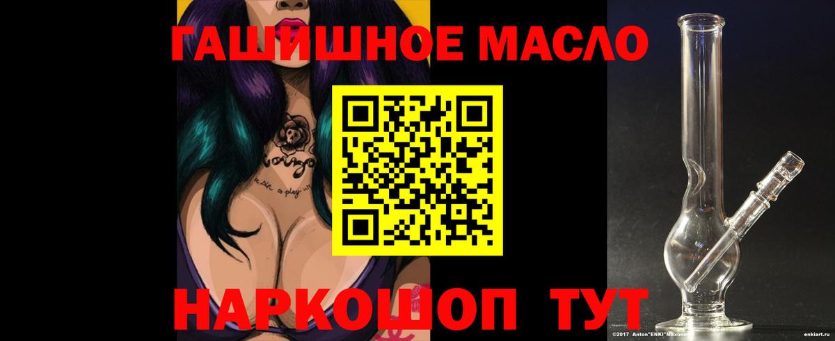 магазин продажи наркотиков  Вход с VPN  Славгород  Дистиллят ТГК концентрат 